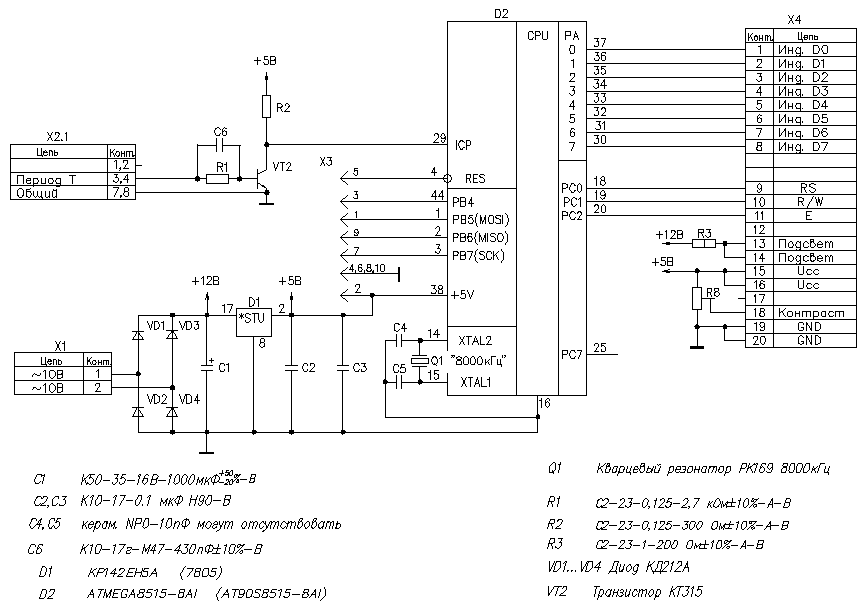 Принципиальная схема измерителя интервалов на микроконтроллере ATmega8515